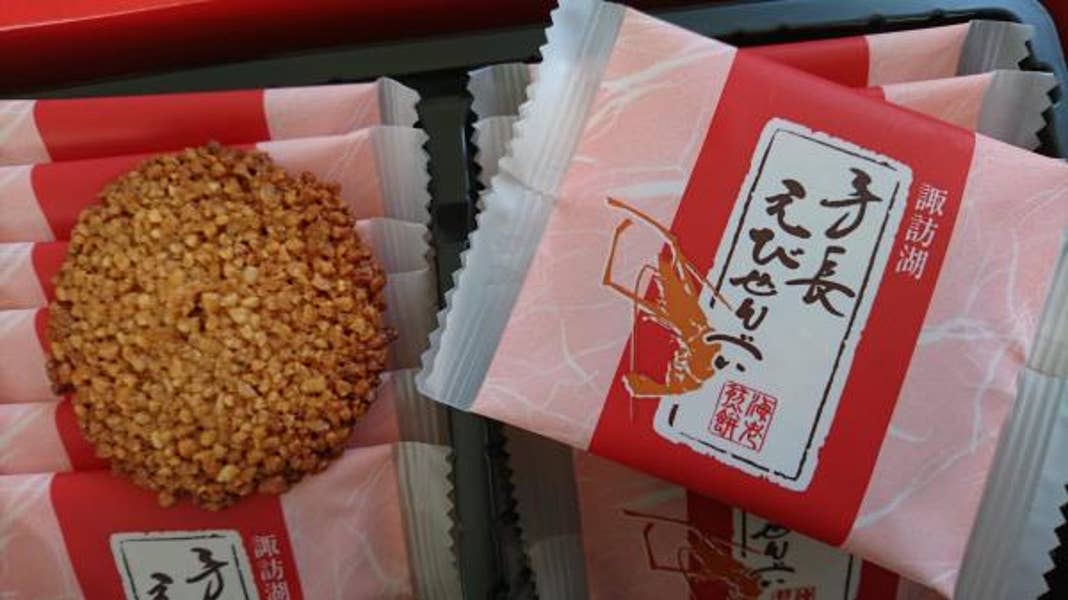 手長水天狗