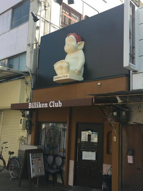 島田 弘人さんのオススメ Petit Restaurant Bar ビリケン倶楽部 Retty 日本最大級の実名型グルメサービス