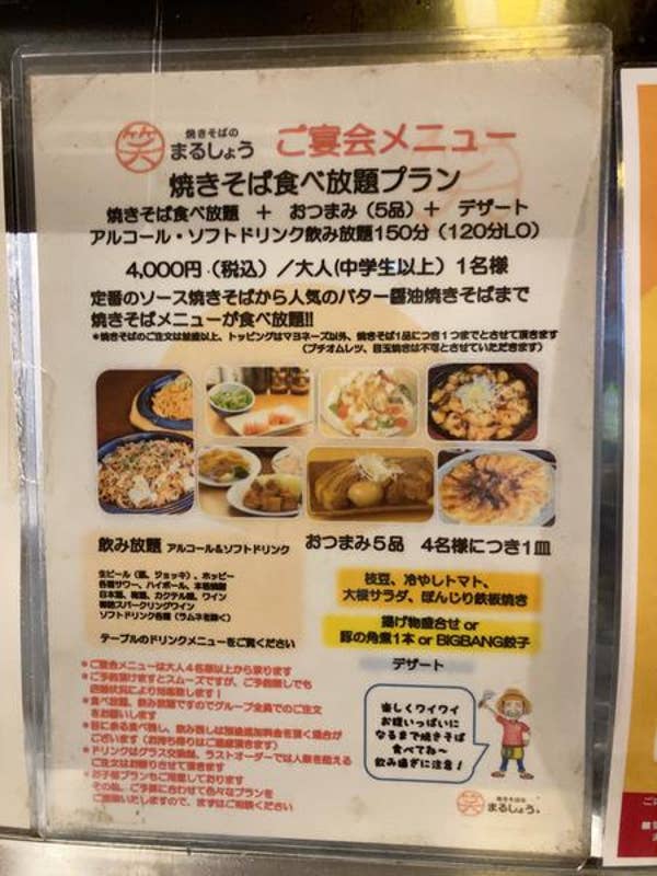 Ken-ichi Konishiさんのオススメ:焼きそばのまるしょう 豊四季本店 - Retty 日本最大級の実名型グルメサービス Ken-ichi Konishiさんのオススメ:焼きそばのまるしょう 豊四季本店 - Retty 日本最大級の実名型グルメサービス