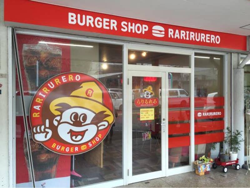 Hidetaka Tashiroさんのオススメ らりるれろ 大野店 Retty 日本最大級の実名型グルメサービス