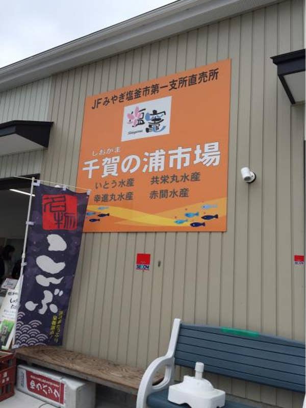 Satomi Chibaさんのオススメ 共栄丸水産 Retty 日本最大級の実名型グルメサービス Satomi Chibaさんのオススメ 共栄丸水産 Retty 日本最大級の実名型グルメサービス