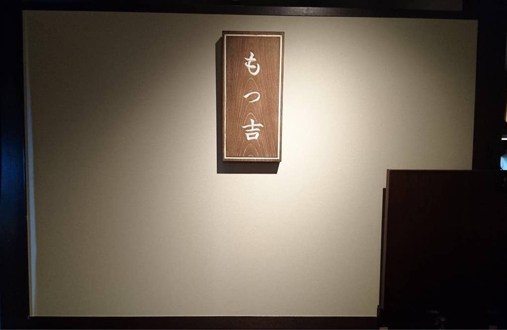 渋谷駅から徒歩4分ほどの。/Masato Imajoさんの投稿より