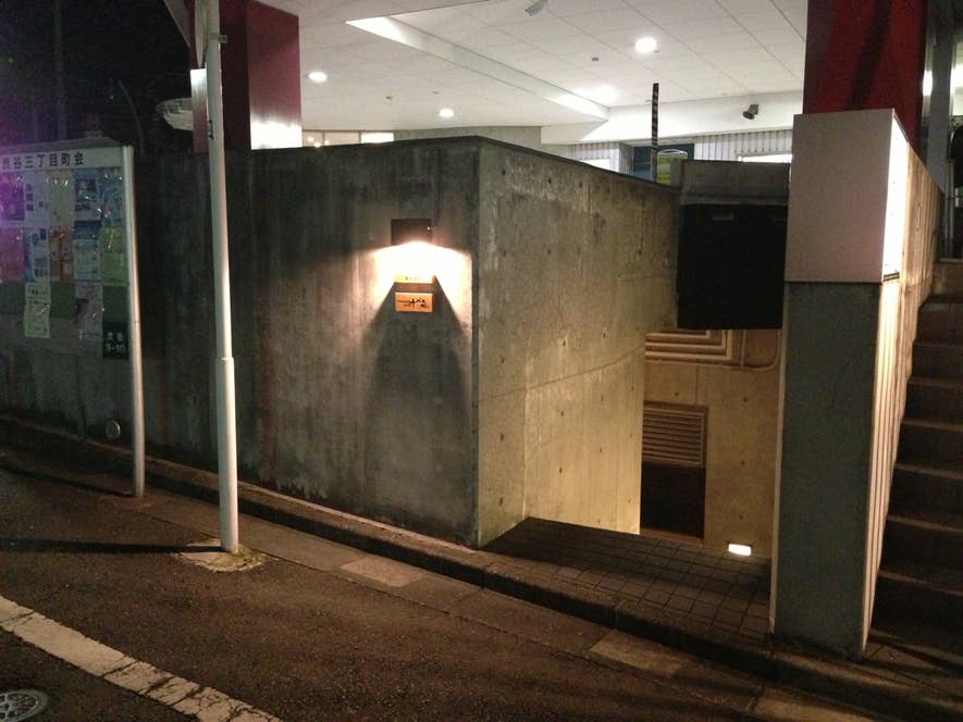 渋谷警察署の裏側あたりに位置する隠れ家的な居酒屋です。/Kazuyoshi Koshiyamaさんの投稿より