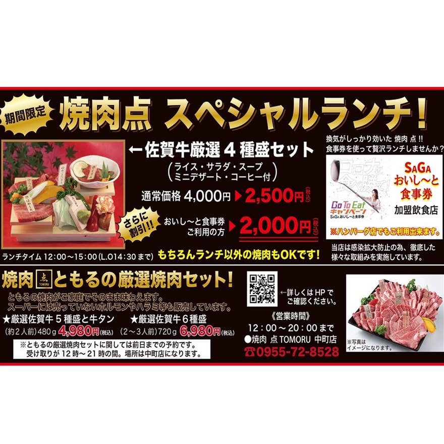 21年最新 唐津 伊万里 有田の焼肉で今年人気のおすすめのお店 Rettyまとめ