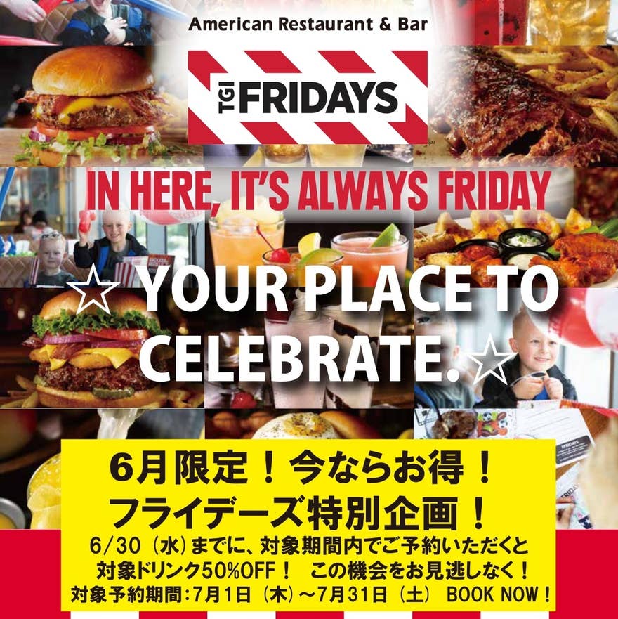 Tgi Fridays 原宿店 原宿 バル Retty