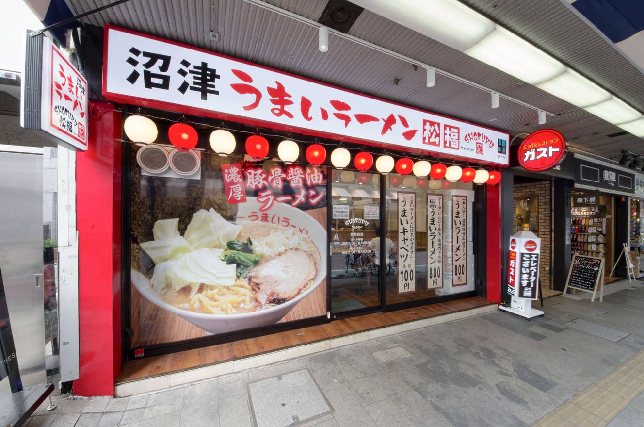 21年 4月の話題店 呉服町 静岡市街のラーメンおすすめ10店 みんシェアグルメ