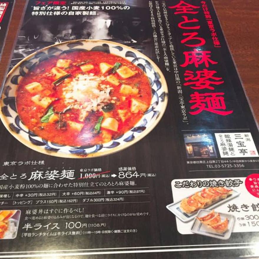 21年 7月の話題店 5ページ目 新潟市のラーメンおすすめのお店 みんシェアグルメ 21年 7月の話題店 5ページ目 新潟市のラーメンおすすめのお店 みんシェアグルメ