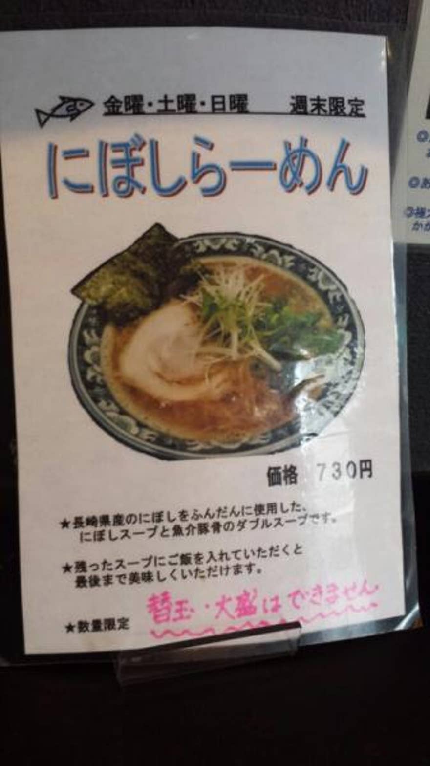 21年最新 長崎市のランチ ラーメンで今年人気のおすすめ15店 Rettyまとめ 21年最新 長崎市のランチ ラーメンで今年人気のおすすめ15店 Rettyまとめ