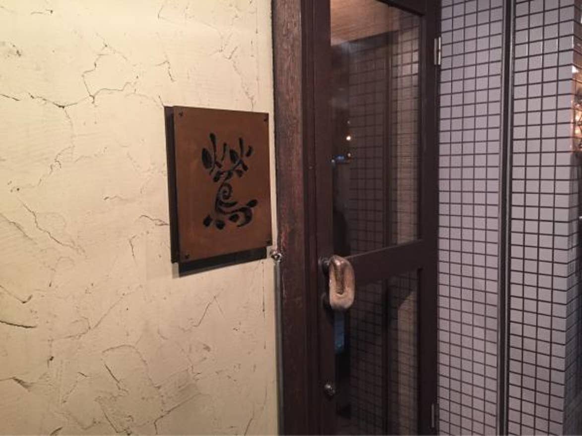 年 10月の話題店 小倉南区の居酒屋おすすめのお店 みんシェアグルメ