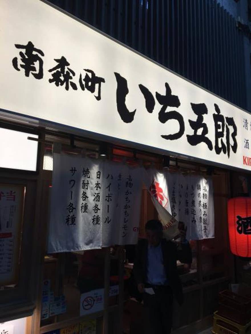 21年 7月の話題店 西天満 南森 天満橋の居酒屋おすすめ30店 みんシェアグルメ