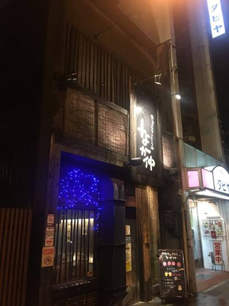 21年 7月の話題店 稲沢の居酒屋おすすめのお店 みんシェアグルメ 21年 7月の話題店 稲沢の居酒屋おすすめのお店 みんシェアグルメ