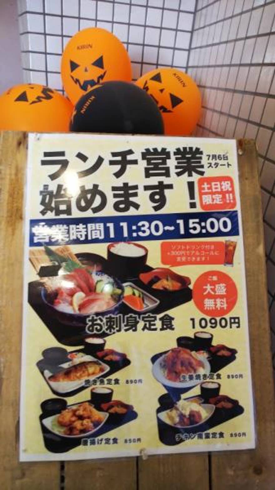 21年最新 戸塚の居酒屋で今年人気のおすすめのお店 みんシェアグルメ