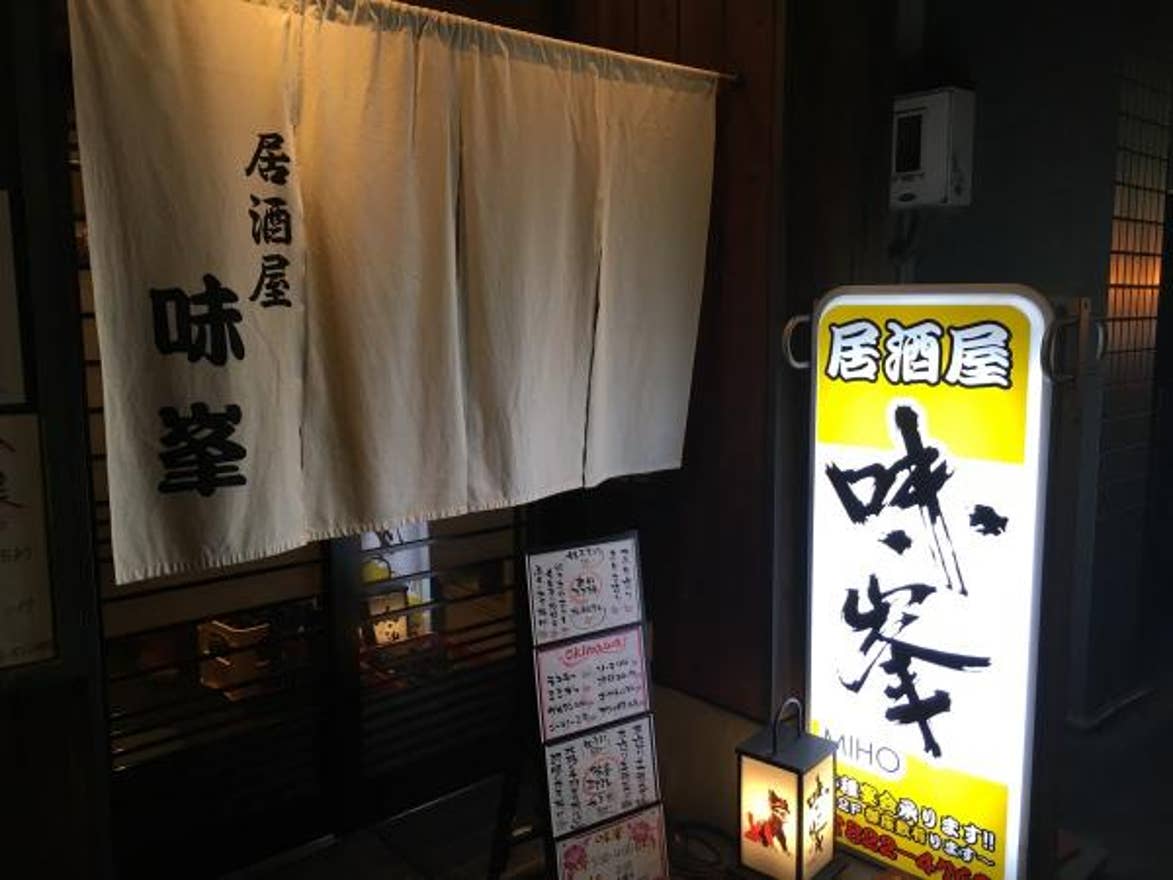 21年 8月の話題店 四条大宮の居酒屋おすすめ30店 みんシェアグルメ 21年 8月の話題店 四条大宮の居酒屋おすすめ30店 みんシェアグルメ