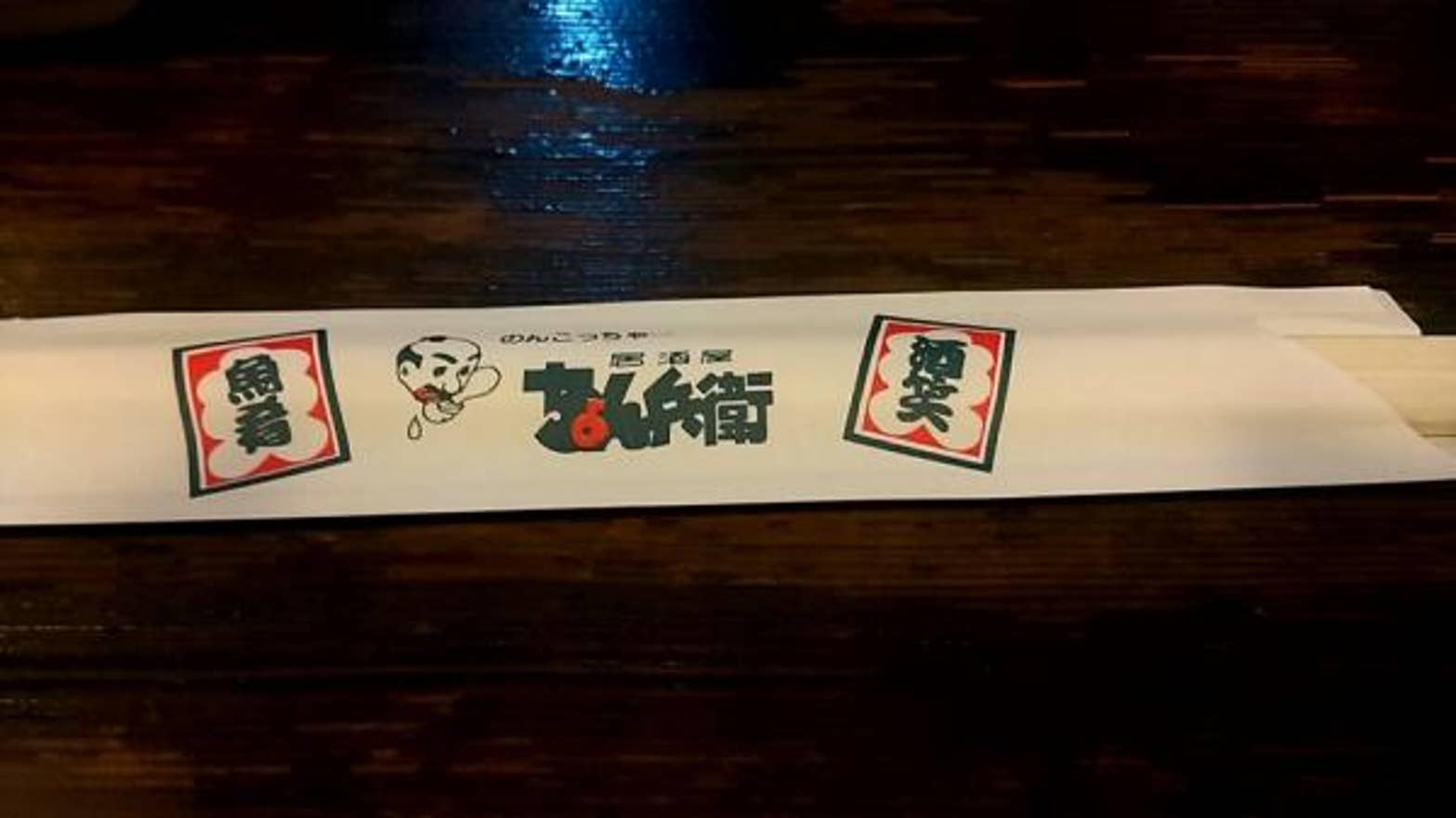 21年最新 金沢の居酒屋で今年人気のおすすめ30店 みんシェアグルメ