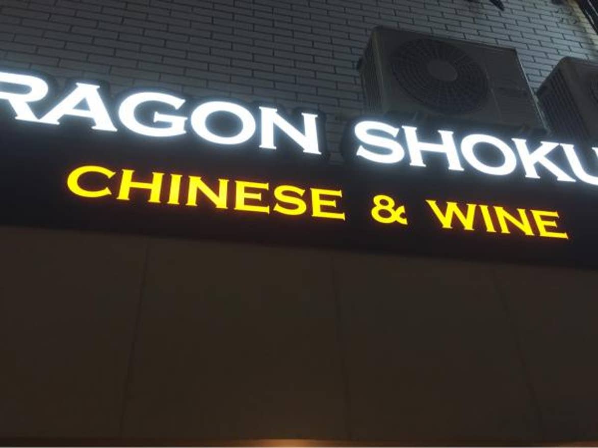 21年最新 四日市の居酒屋で今年人気のおすすめ10店 みんシェアグルメ 21年最新 四日市の居酒屋で今年人気のおすすめ10店 みんシェアグルメ