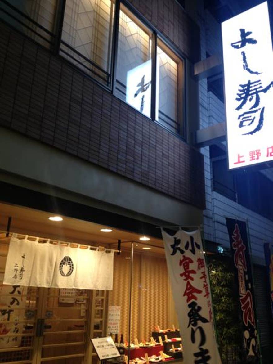 21年最新 上野のランチ 寿司で今年人気のおすすめ15店 Rettyまとめ 21年最新 上野のランチ 寿司で今年人気のおすすめ15店 Rettyまとめ