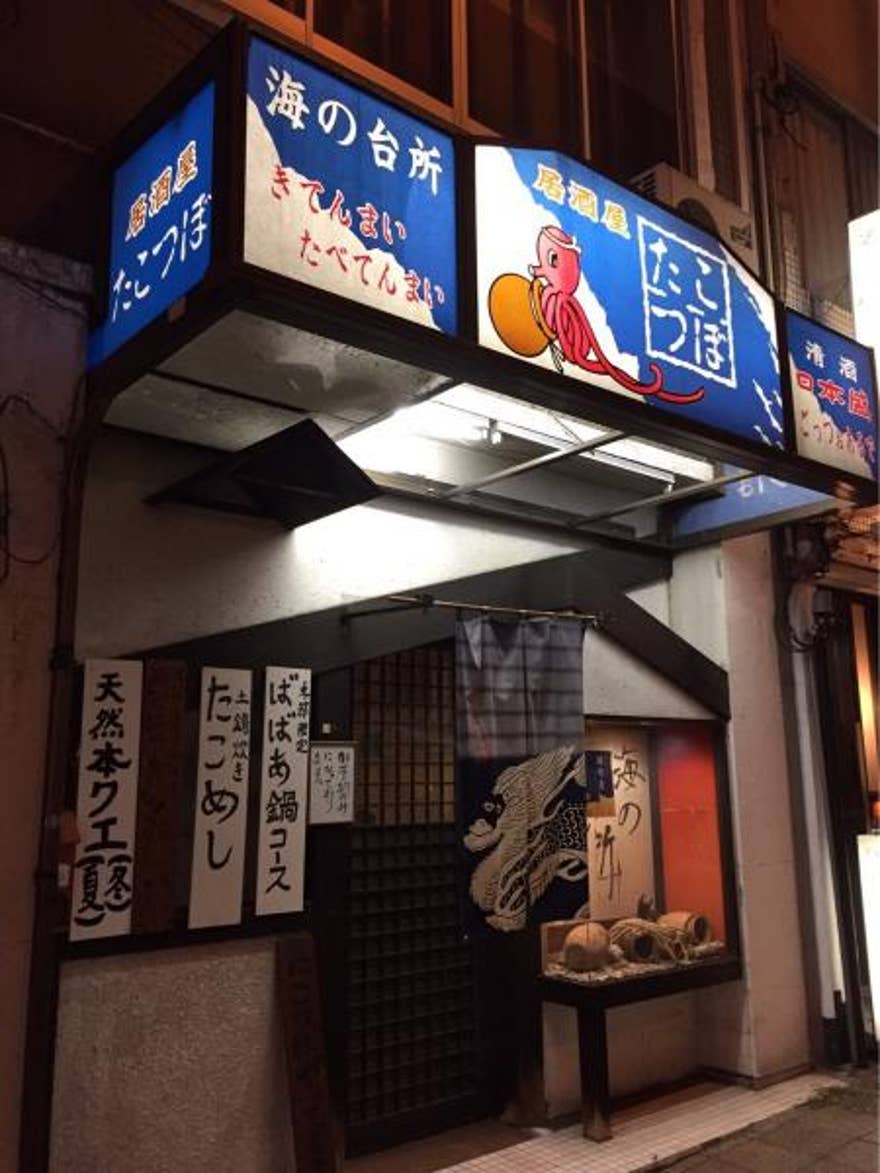 21年 8月の話題店 高松の居酒屋おすすめ30店 みんシェアグルメ